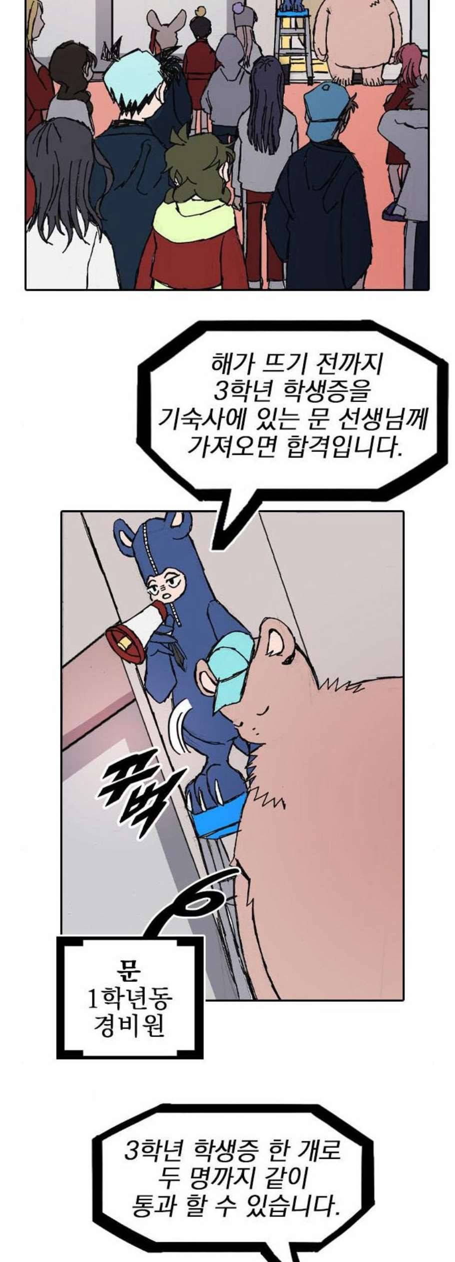 언플래시레슨 5화 11