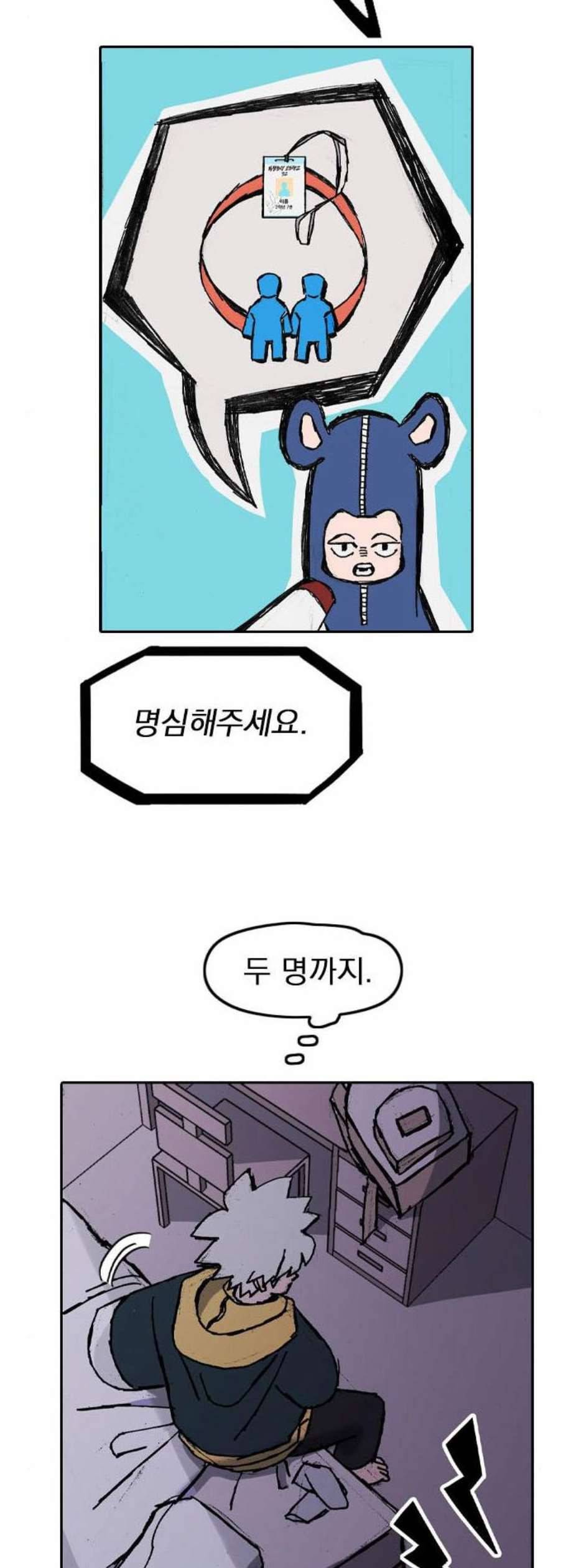 언플래시레슨 5화 12