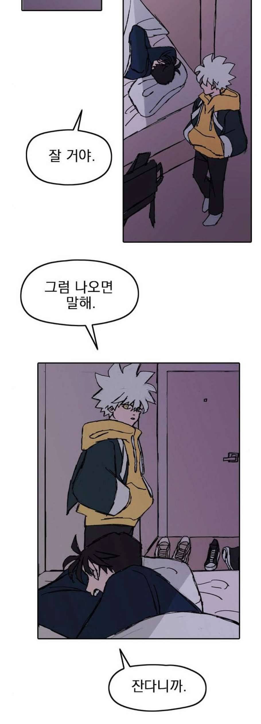 언플래시레슨 5화 14