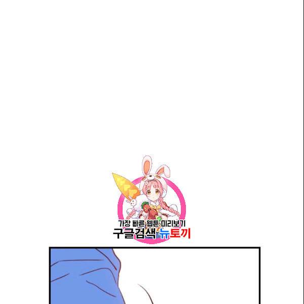 24분의 1 로맨스 42화 1