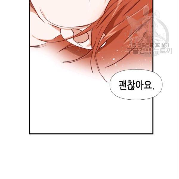 24분의 1 로맨스 42화 3