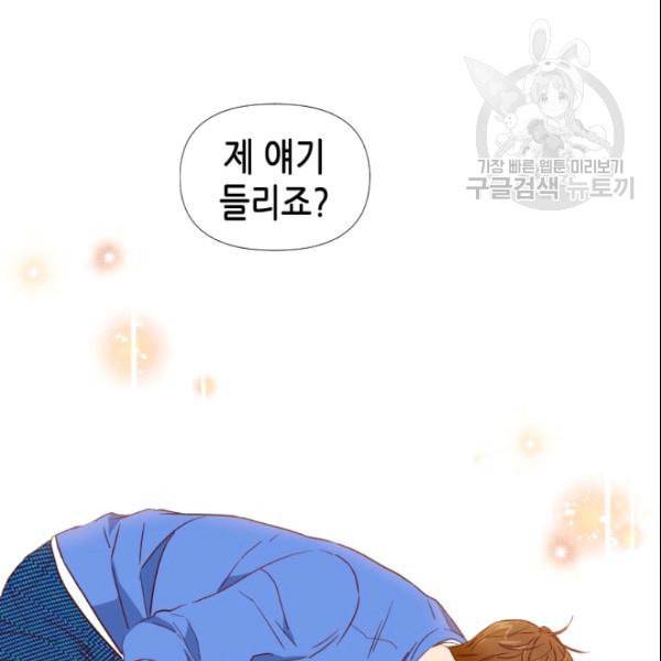 24분의 1 로맨스 42화 4