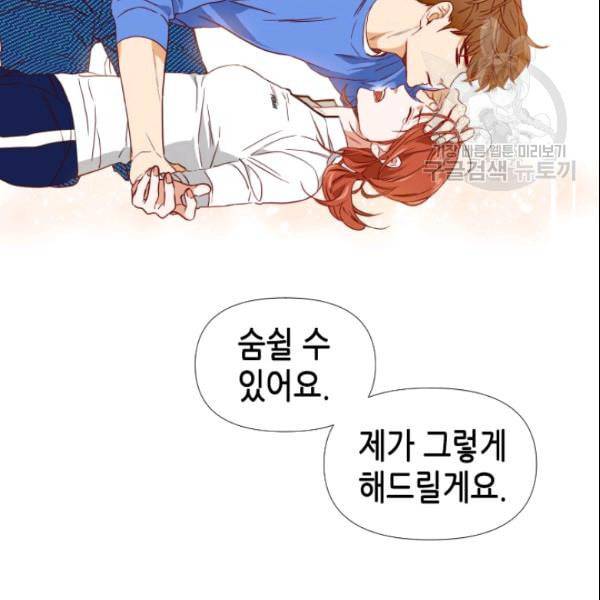 24분의 1 로맨스 42화 5