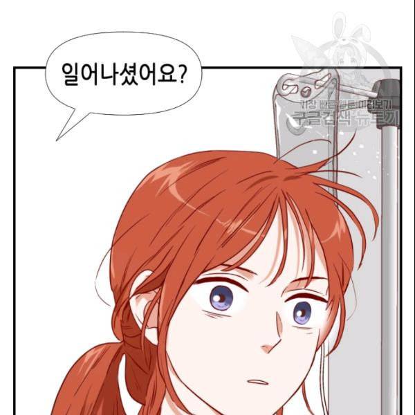 24분의 1 로맨스 42화 17