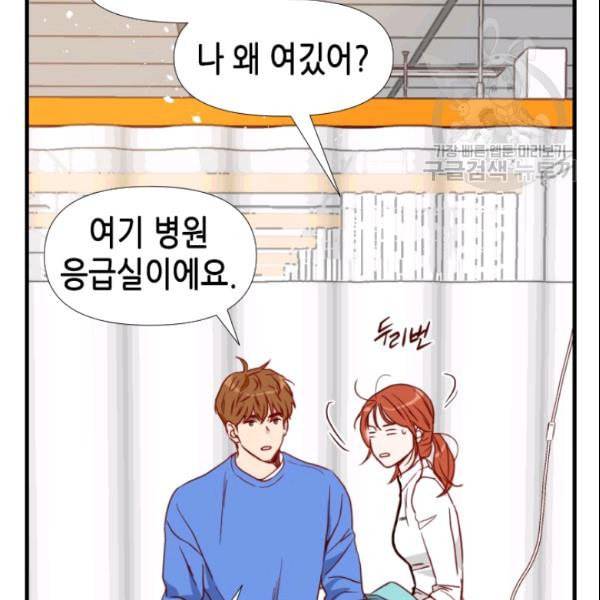 24분의 1 로맨스 42화 21