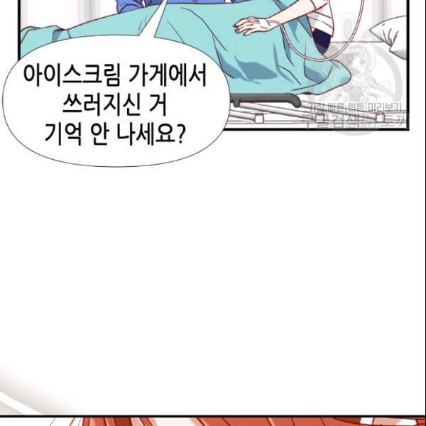 24분의 1 로맨스 42화 22