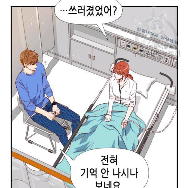 24분의 1 로맨스 42화 24
