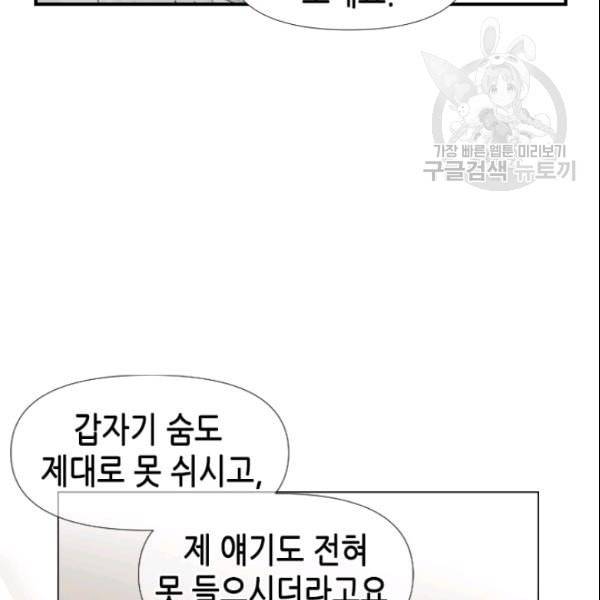 24분의 1 로맨스 42화 25