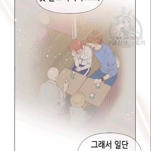 24분의 1 로맨스 42화 26