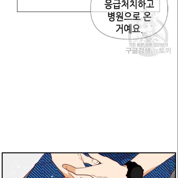 24분의 1 로맨스 42화 27