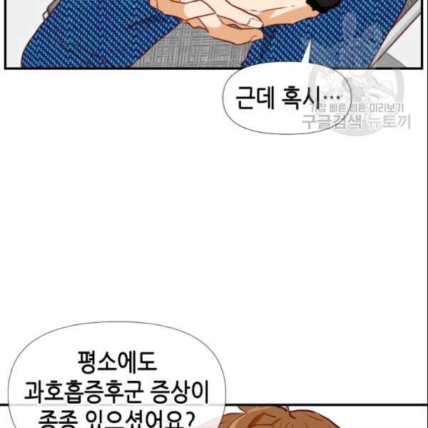 24분의 1 로맨스 42화 28