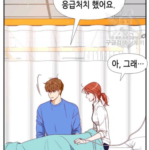24분의 1 로맨스 42화 35
