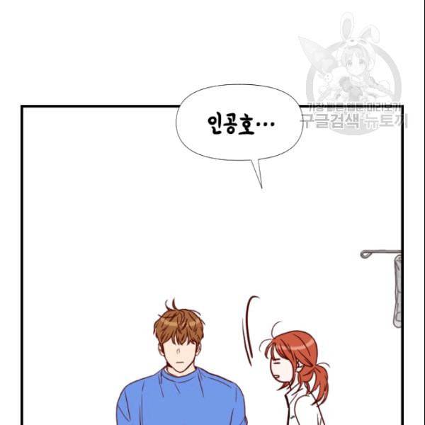 24분의 1 로맨스 42화 38