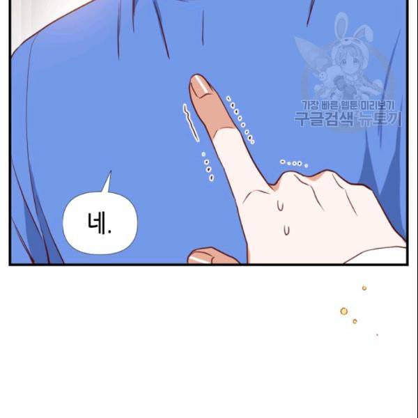 24분의 1 로맨스 42화 43