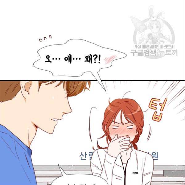24분의 1 로맨스 42화 44