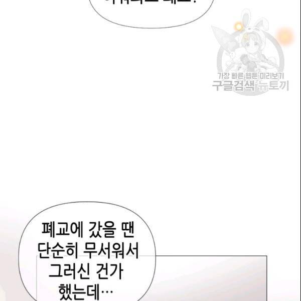 24분의 1 로맨스 42화 50