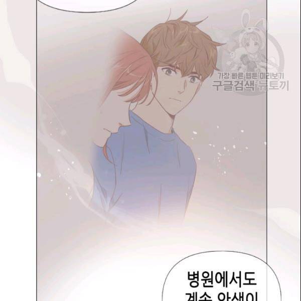 24분의 1 로맨스 42화 51