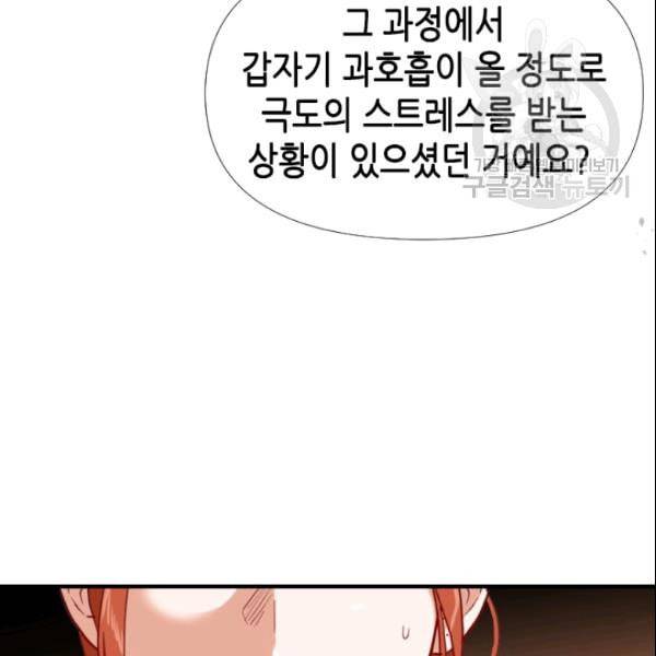 24분의 1 로맨스 42화 54