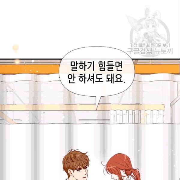 24분의 1 로맨스 42화 59