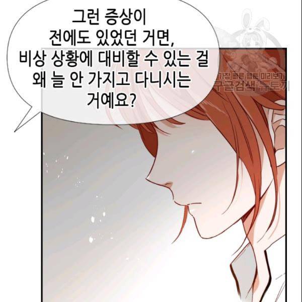 24분의 1 로맨스 42화 63