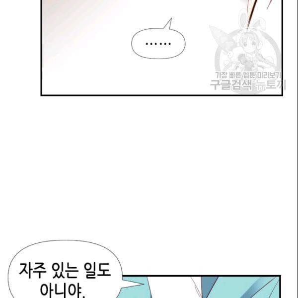 24분의 1 로맨스 42화 64