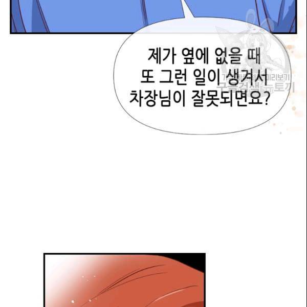 24분의 1 로맨스 42화 70