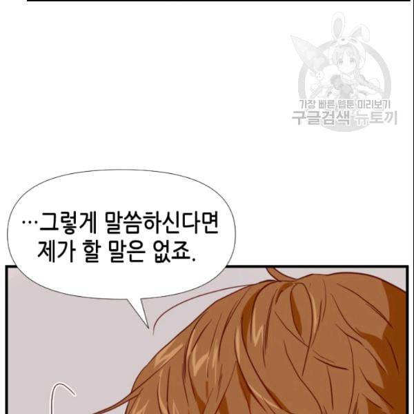 24분의 1 로맨스 42화 77