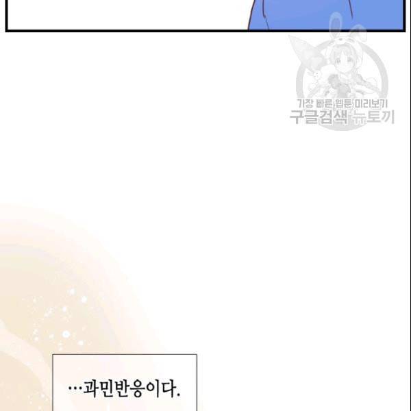 24분의 1 로맨스 42화 79