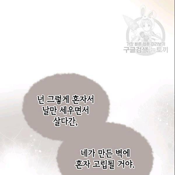 24분의 1 로맨스 42화 81