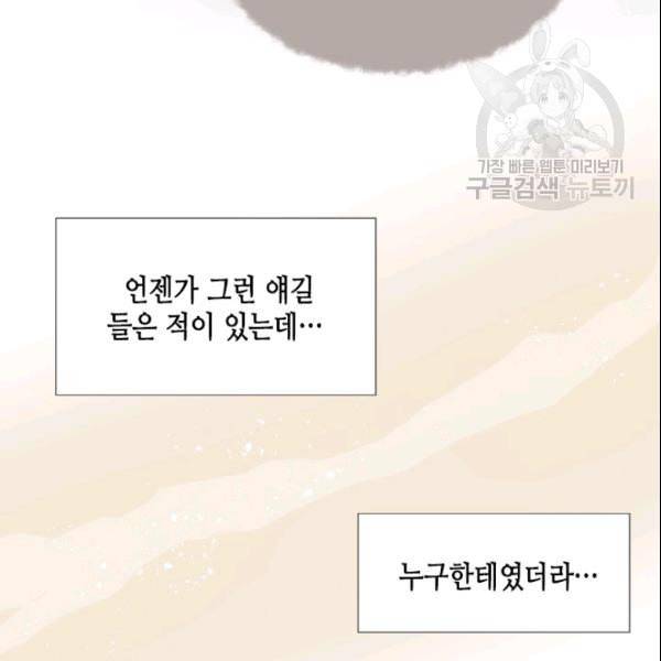 24분의 1 로맨스 42화 82