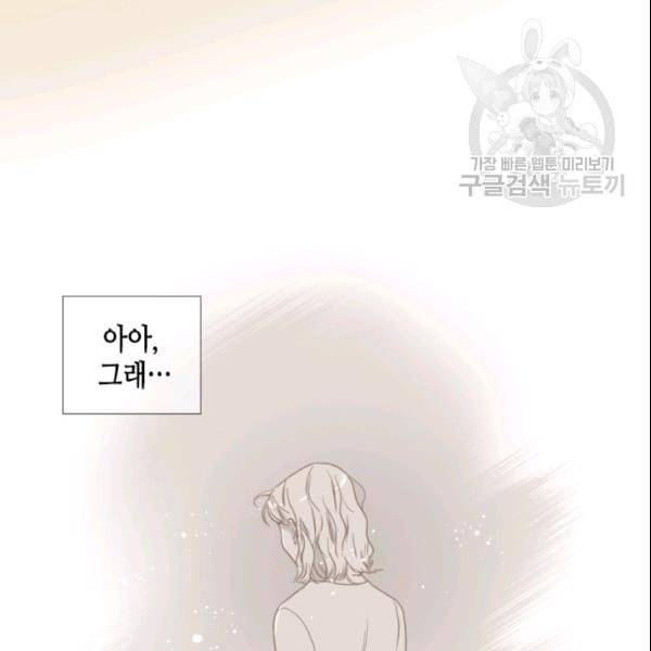 24분의 1 로맨스 42화 83