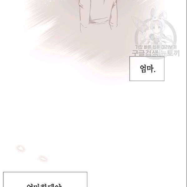 24분의 1 로맨스 42화 84