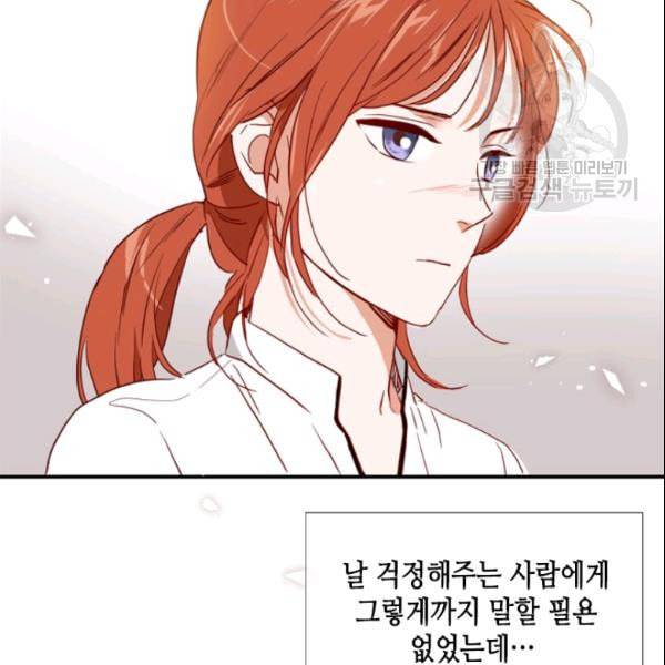 24분의 1 로맨스 42화 87