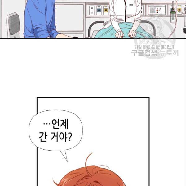24분의 1 로맨스 42화 104