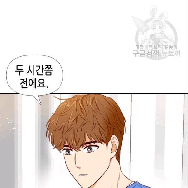24분의 1 로맨스 42화 106