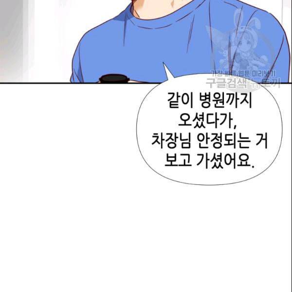24분의 1 로맨스 42화 107