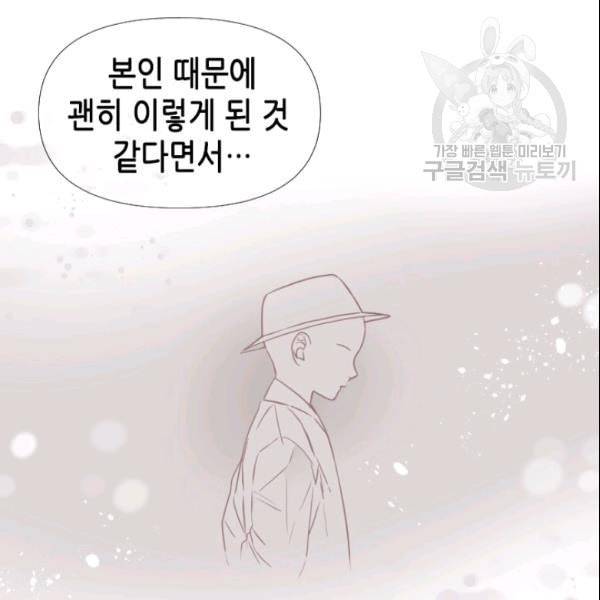 24분의 1 로맨스 42화 108