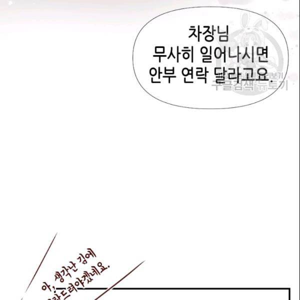 24분의 1 로맨스 42화 109