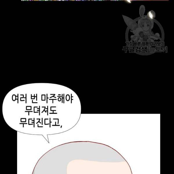 24분의 1 로맨스 42화 116