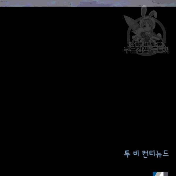 24분의 1 로맨스 42화 122