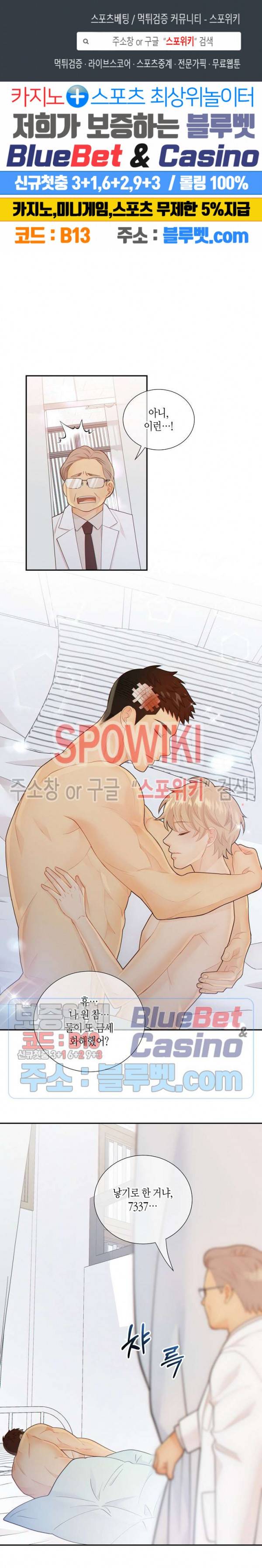 개와 늑대의 시간 49화 1