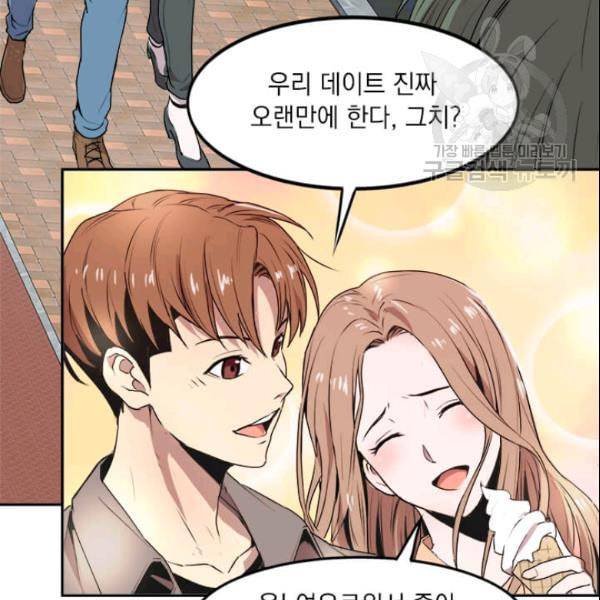 도사강호 1화 4