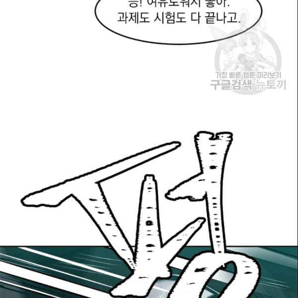 도사강호 1화 5