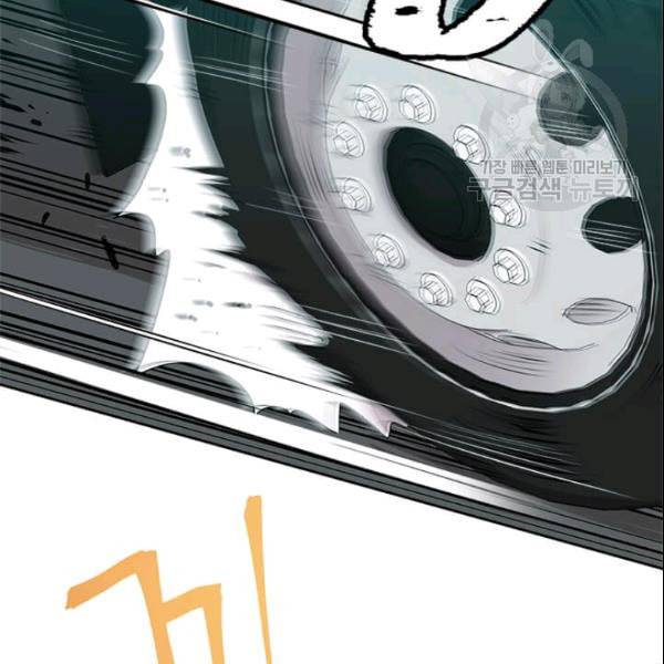 도사강호 1화 6