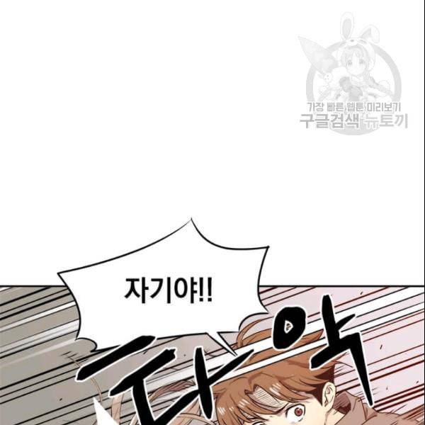 도사강호 1화 10