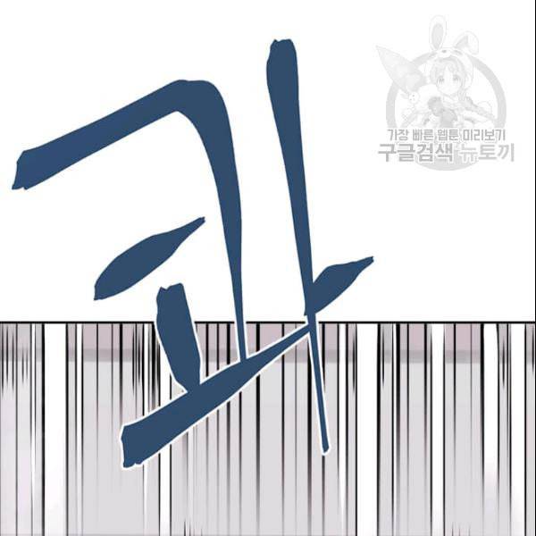 도사강호 1화 12