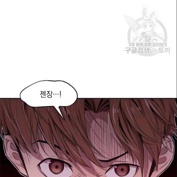 도사강호 1화 15