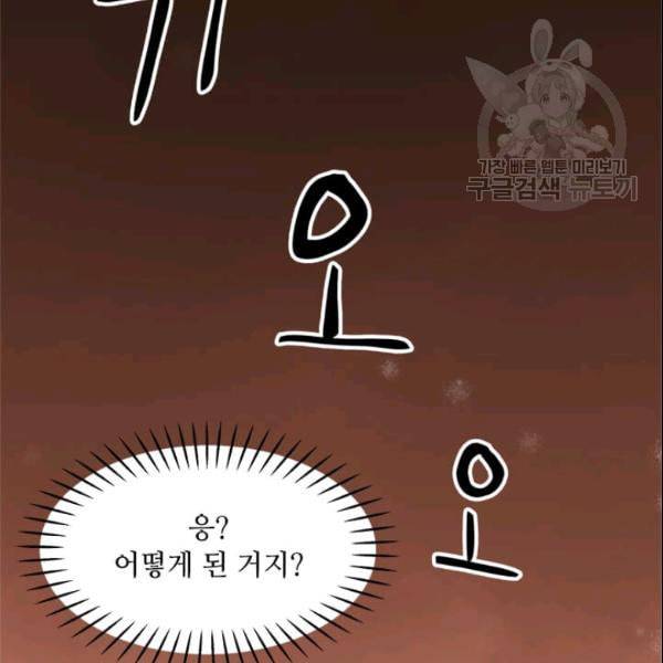 도사강호 1화 19
