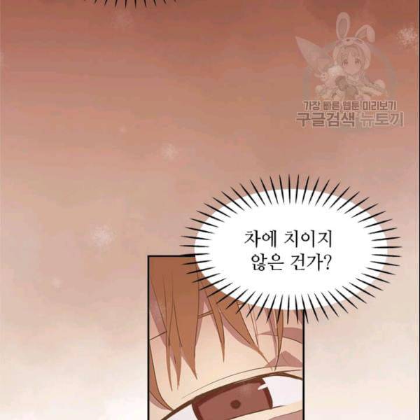 도사강호 1화 20