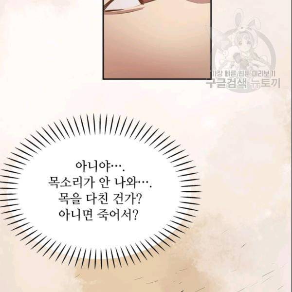 도사강호 1화 21
